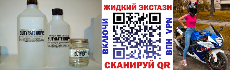 БУТИРАТ вода  Бобров 