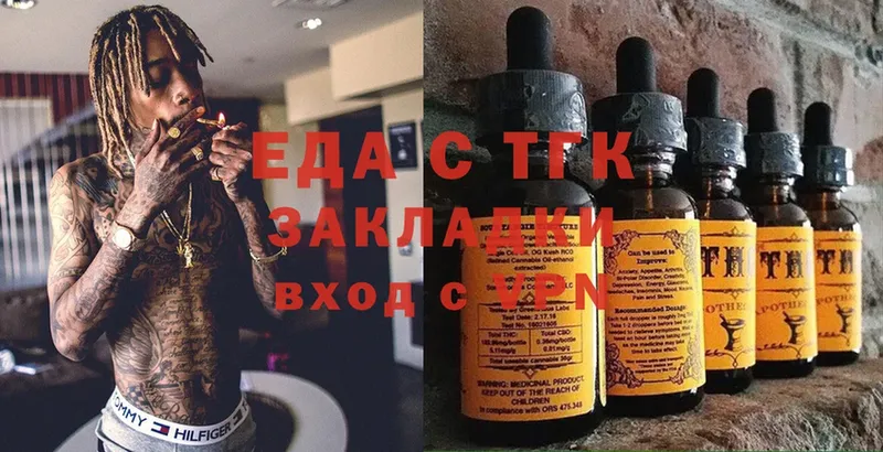 Еда ТГК конопля  Бобров 