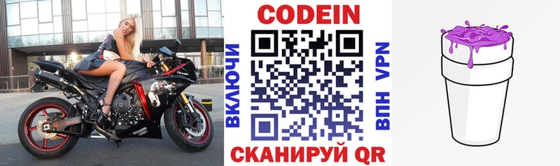 что такое   Бобров  Codein Purple Drank 