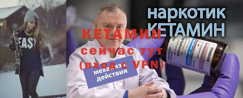 мега зеркало  Бобров  КЕТАМИН VHQ  купить закладку 