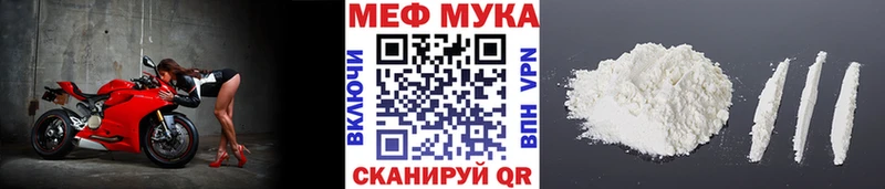 как найти закладки  Бобров  Меф мука 